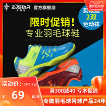 zjstar badminton shoe shoes womens shoes new professional light breathable antiskid damping men and women of sports shoes