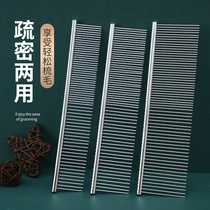 Pet comb Teddy straight comb cleaner dog hair dog hair dog comb brush dog dog cat supplies