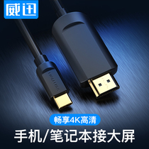 type-c to hdmi line HD transfer Samsung Huawei mobile phone laptop with 4K LCD TV connection