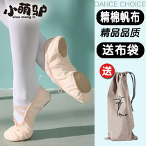 Dance shoes for children female soft-soled ballet practice Flesh-colored body cat paw dance for Chinese teachers for men and women