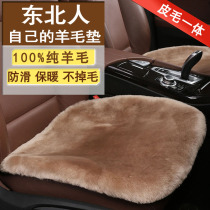 Pure wool car cushion winter fur integrated single piece three-piece set rear short wool plush warm a4lQ53