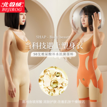 Arctic suede beauty body shapelwear bundle waist close-up Hip Rear rear-off-type No-mark postpartum slimming conjoined shaping lingerie