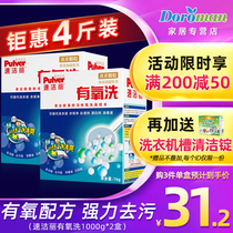 Super Jieli aerobic washing powder imported good product beautiful water elf enzyme detergent household packaging