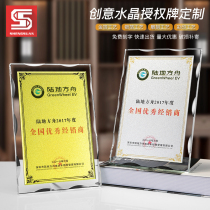 High-end honors crystal trophy medals custom-made dealer license license license brand plaque color printing