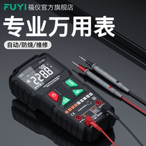 FY19S professional automatic multimeter Intelligent multi-function digital high precision digital display anti-burn universal meter electrician