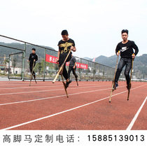 High-legged horse racing national sports bamboo horse stilt riding bamboo horse bamboo high foot three-person board shoes racing high seesaw shoes