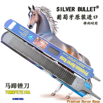  SILVER BULLET Portugal imported horseshoe file horseshoe file horseshoe file bone grinding file grinding horn file