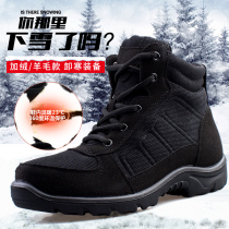 Winter training shoes liberation fire training shoes outdoor middle-aged and elderly plus velvet cotton shoes padded wool northeast snow boots