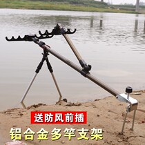 Multifunctional fishing rod bracket dual-purpose windproof fishing rod bracket 2 1 m fishing box fishing chair double gun platform