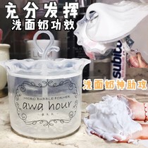 Japanese facial cleanser facial cleanser makeup remover face bubbler bottle Palace style portable Japanese artifact