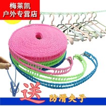 Dough clothesline outdoor fixed buckle clothes rope outdoor windproof non-slip Collet rope indoor balcony