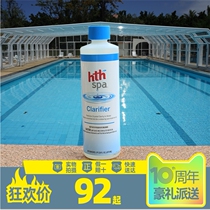 美国hth游泳池澄清剂spa保湿澄清剂温泉池浴池婴儿池托儿所儿童池