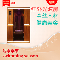 Far infrared light wave room Sweat steam room Household wood sauna room double machine Gold silk wood door-to-door delivery