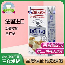 Baking Raw Materials France Original IRON TOWER LIGHT MILK OIL PHILHARMONIE Animal Rare Cream Cake Fresh Cream 1L