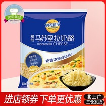 Pizza ingredients Micolando Refined mozzarella cheese Pizza Brushed cheese Cheese cheese cheese 3kg