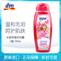 Germany isana Children Baby Shower Gel Shampoo girl child bath liquid natural mild and easy to rinse