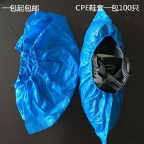 Disposable molded shoe cover thickened plastic shoe cover household disposable shoe cover non-slip shoe cover 100 sets