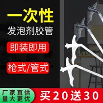 Foaming agent hose caulking agent filling foam polyurethane disposable plastic glue nozzle pipe nozzle fittings