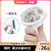Dog hair comb floating hair Teddy cat hair cleaner cat comb pet hair removal products artifact dog comb brush