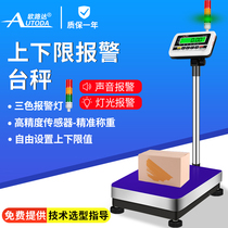 Ouluda high-precision industrial weighing scale 300kg upper and lower limit alarm electronic scale printer called U disk storage scale