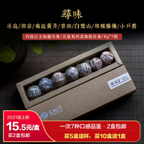 2021 Seeking flavor Icelands past home to Bai Yingshan Mubai Xiaohu Sai Nanxu half Mountain seven flavors Puer Raw Tea Dragon beads