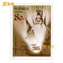 Shanghai Collection 2005-17 The 100th Anniversary of the Birth of Chinese Film commemorative stamp package