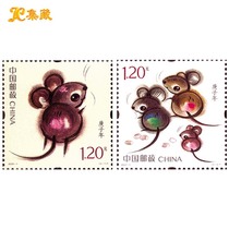 2020-1 Gengzi Year of the Rat Zodiac Stamp 12 Zodiac package four square even small version discount large version discount small promissory note