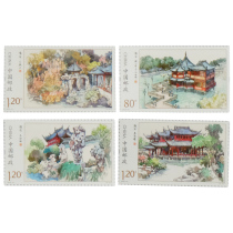 Shanghai Collection 2013-21 Shanghai Yuyuan Stamp 4 Full Ticket Full Engraving Edition