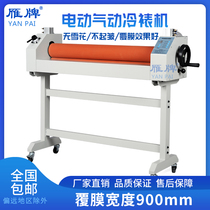 Yanpai 900 pneumatic electric cold laminating machine electric cold laminating machine dual-purpose graphic advertising KT plate laminating 1300 laminating machine glass laminating machine over-film