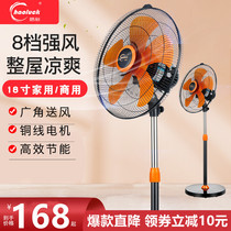 Haocai electric fan household 18-inch floor fan large wind industrial fan powerful office vertical shaking head fan