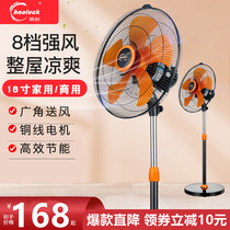 Bright color TV fan Household 18 inch floor fan Big wind industrial fan Powerful office vertical shaking head fan