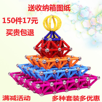 Magnetic rods childrens toys wisdom magnetic geometry Stone absorption education boys and girls