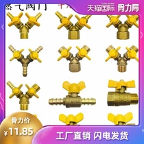 Gas gas household valve internal and external three-way switch All copper natural gas 4 ball valve gas split single mouth valve wire
