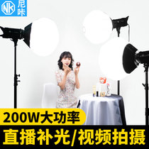 Nikha 200 W Live Tonic Light Lamp Sun Light LED Naughty Direct Podcast Video Tonic Light Lamp Gourmet Clothes Shadow Shed Often Brighty Soft Photo Main Podcast Room To Shine Light