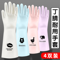 Nitrile washing dishes gloves female durable kitchen work household housework cleaning padded velvet rubber brush clothes waterproof