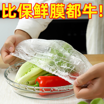 Disposable plastic wrap set Bowl food special universal elastic pocket multifunctional refrigerator leftovers cover home