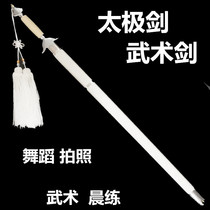 White Tai Chi martial arts sword morning exercise props performance training soft sword hard sword Hanfu photo classical dance unopened blade