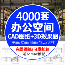 Office space office building CAD construction drawings plan floor plan Interior design 3D renderings gallery material