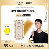 (Wang Yibo endorsement) Pure natural Ruiqi Oran imported UMF10 Manuka honey first aid honey strip