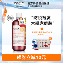 Zhuolan Ya ginger shampoo anti-hair hair and hair anti-itching refreshing oil control men and women oil control without silicone oil shampoo