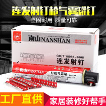 Nanshan gas nail Gas nail Grab gun nail Gas burst gas gun nail Gas nail Cement nail Gas nail