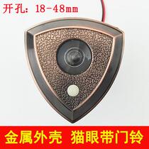 Zinc alloy small hole wired anti-theft door metal integrated doorbell two-in-one household cat eye door mirror diameter 16mm