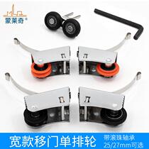 Monletch bathroom sliding door pulley toilet partition door roller concave wheel 27mm clothes kitchen cabinet sliding door pulley