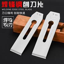 Woodworking planing blade golden rabbit sticking steel planing blade spring steel planing Carpenter welding blade planing knife
