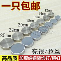 High-grade pure copper mirror brushed bright silver mirror nail glass decorative nail advertising nail glass fixing nail