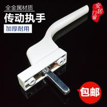 Thickened plastic steel window drive handle plastic steel casement window handle window handle door lock rotating connecting rod handle lock