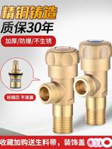 Thickened all copper triangle valve universal hot and cold water toilet bathroom kitchen basin water inlet switch angle valve