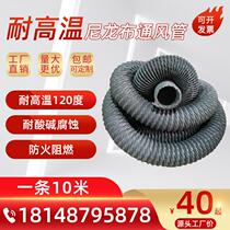 300mm ventilation duct fireproof high temperature resistant flame retardant exhaust telescopic steel wire exhaust hose exhaust fan exhaust pipe