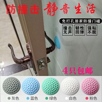 km Anti-collision mute pad Wall anti-collision pad Rubber door back door handle anti-vibration pad Nail-free anti-collision sticker