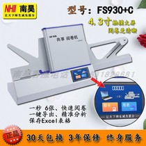 Nanhao reading machine Cursor reading machine Automatic scanning answer card reading machine FS930 C exam evaluation and judgment